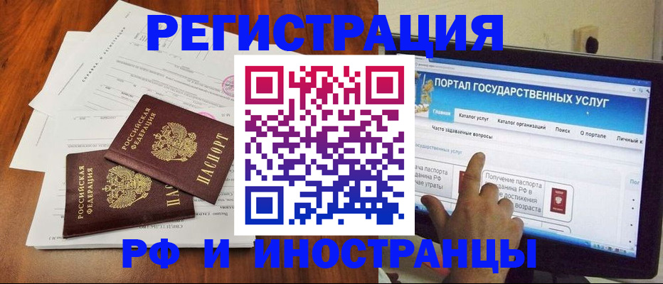 прописка для работы в Протвино