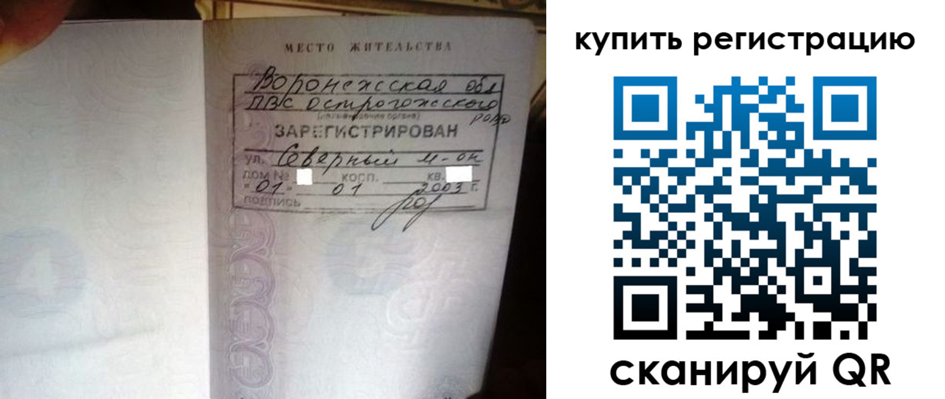 прописка поиск в Протвино