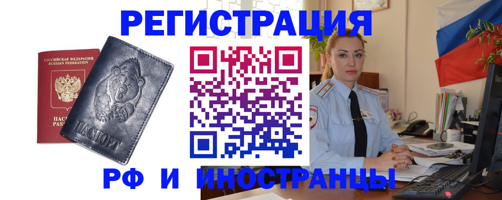 временная регистрация поиск в Протвино