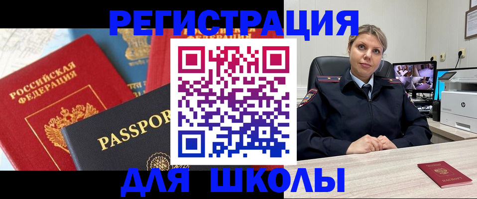 прописка для работы в Протвино