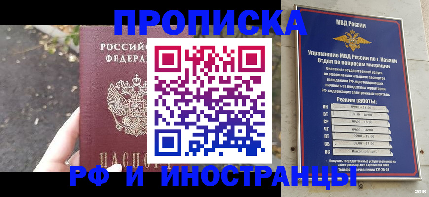 прописка поиск в Протвино