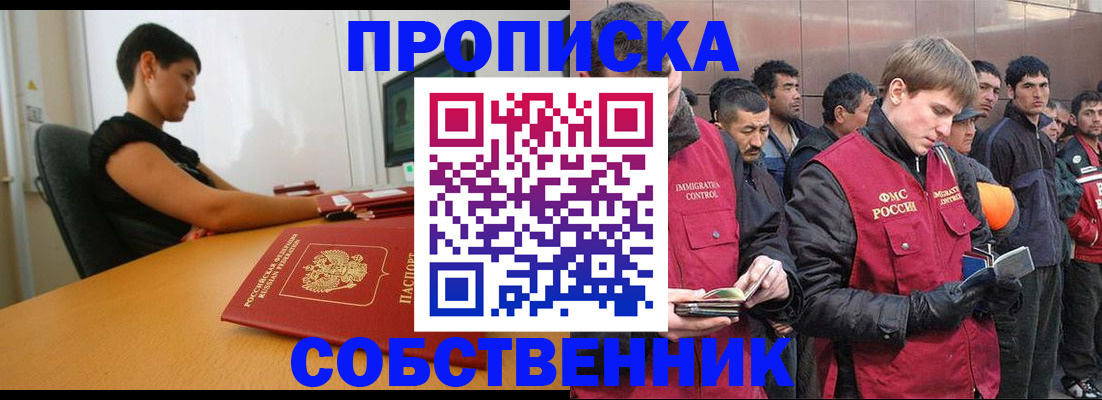 временная регистрация 2025 в Протвино