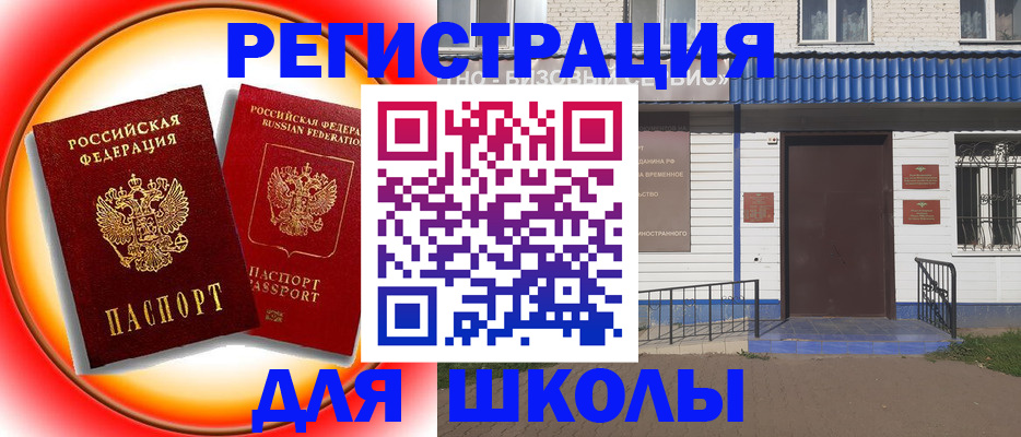 прописка штамп в Протвино